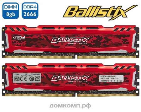 дешевая память 8Gb DDR4 2666MHz Crucial Ballistix Sport RED [BLS8G4D26BFSEK]